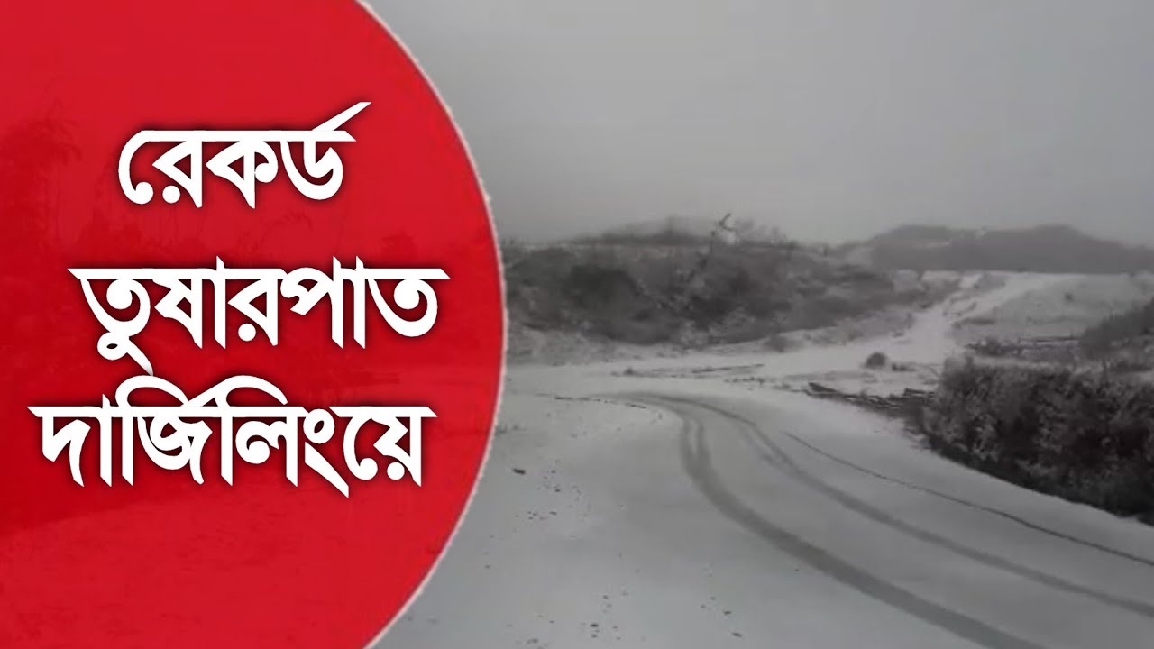 Record snowfall of the season in DarjeelingDarjeeling